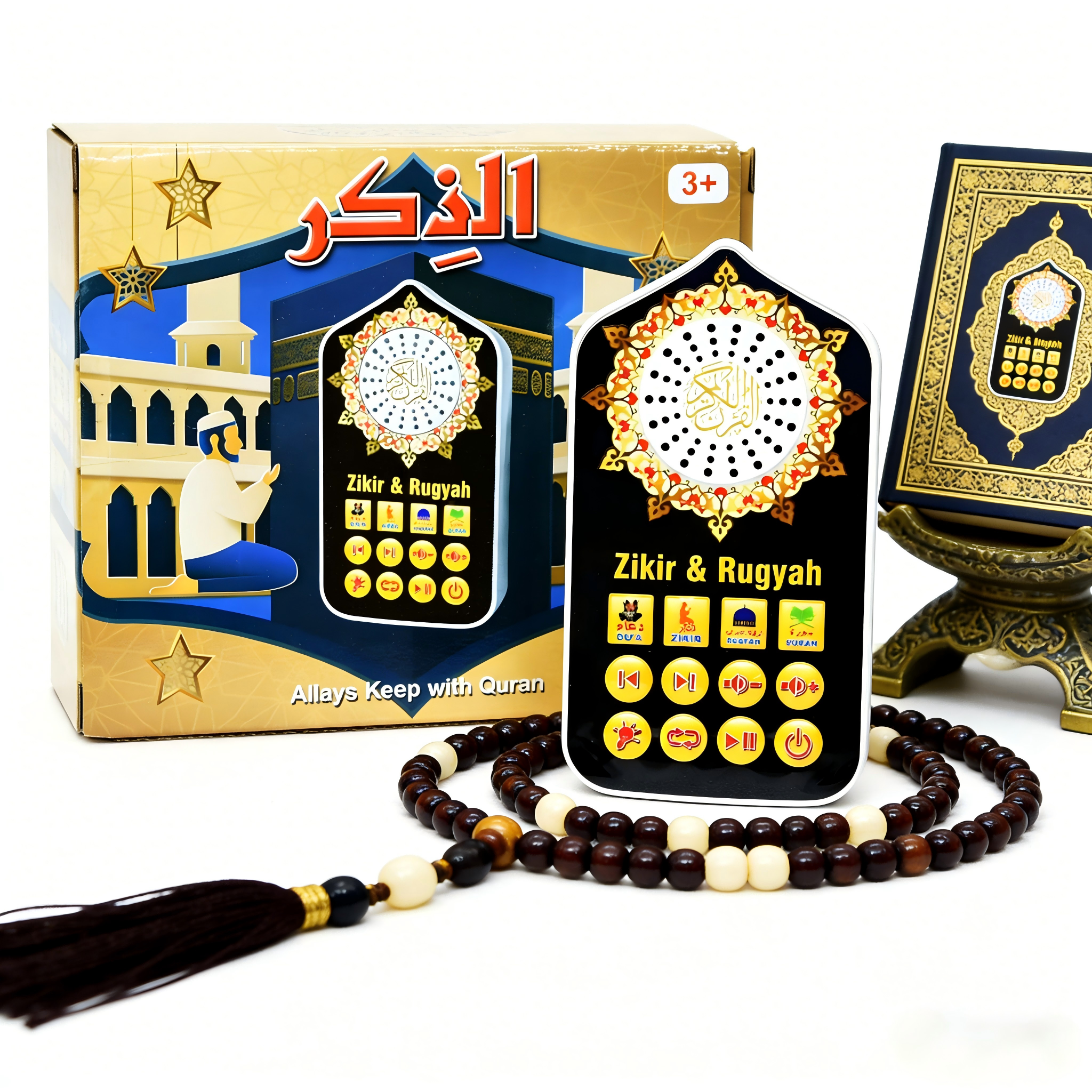 Decor Lighting Uk - Small Islamic Gifts Muslim Prayer Speaker
