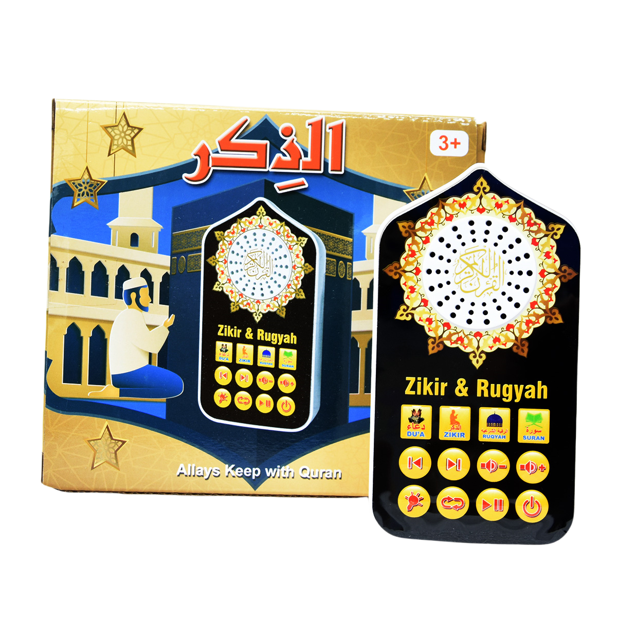 Small Islamic Gifts Muslim Pra - Decor Lighting Uk avis et prix
