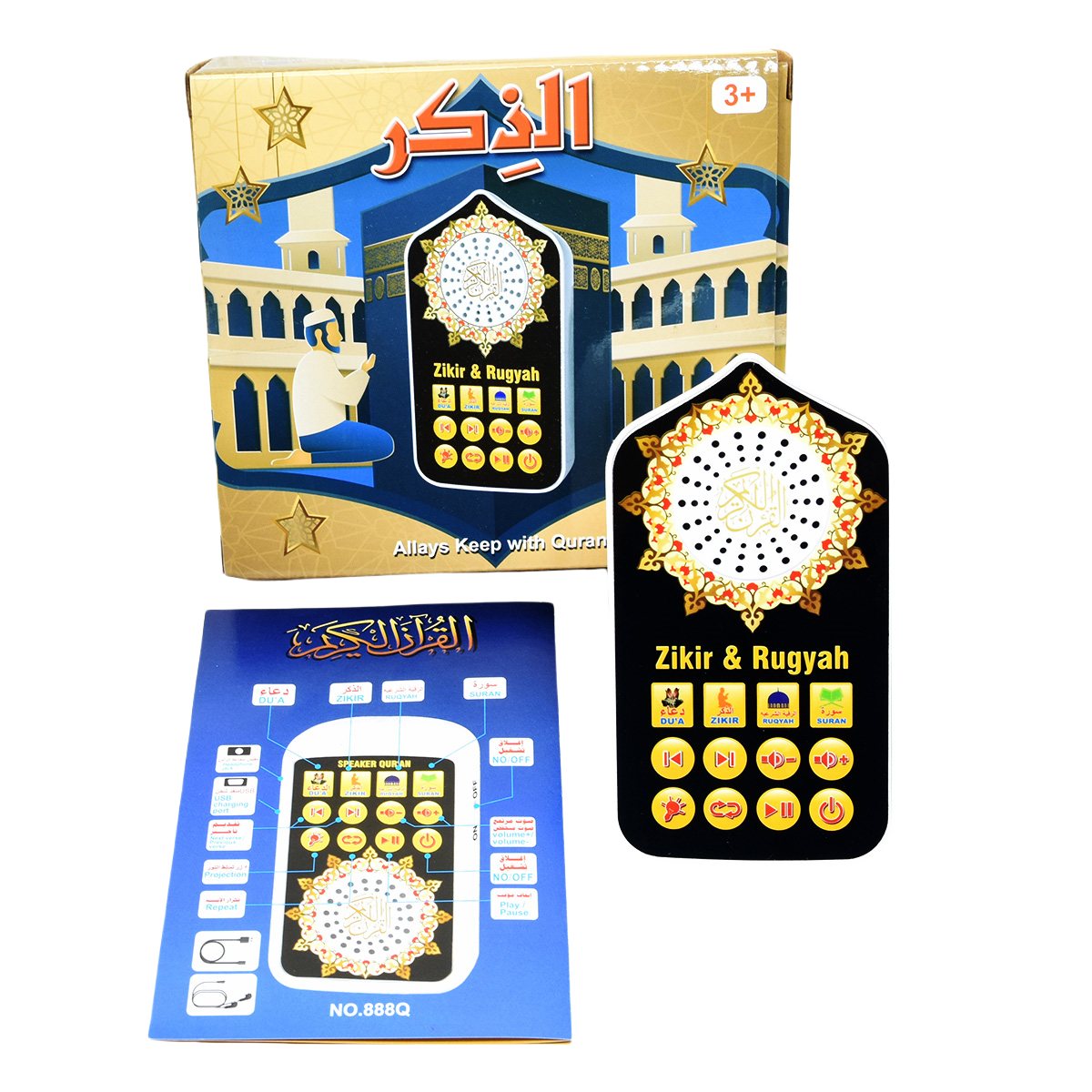Small Islamic Gifts Muslim Pra - Decor Lighting Uk avis et prix